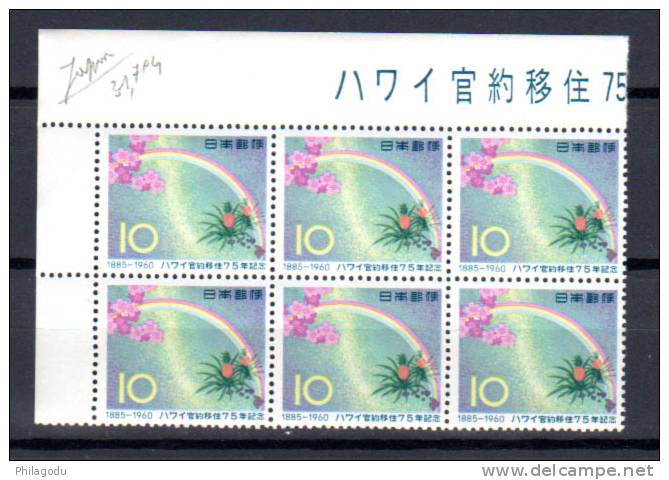 Japon 1960,  émigration Japonaise à Hawaii, Arc En Ciel, Yvert   652 **  Postfrich ++ Mint N.H. ++ - Unused Stamps