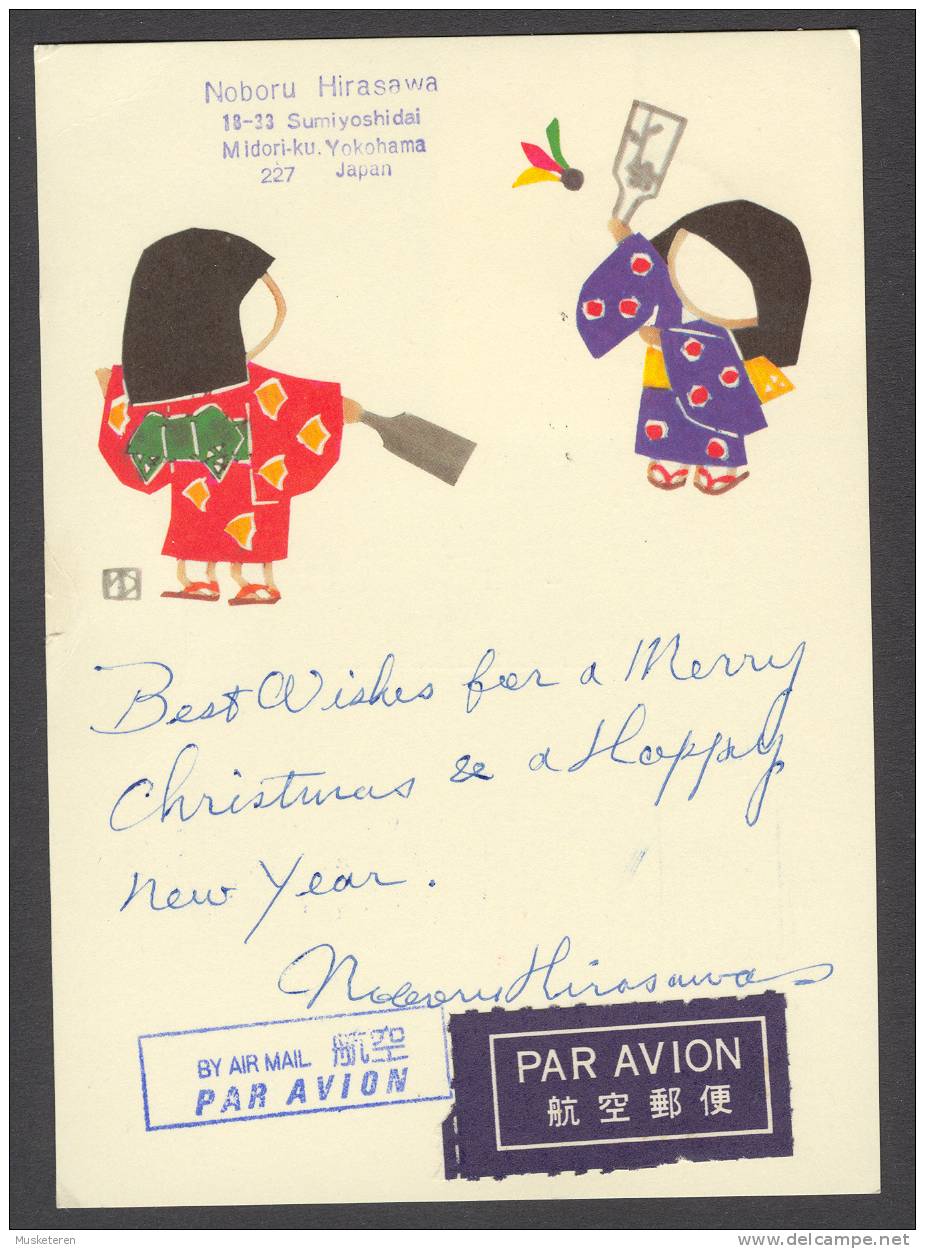 Japan Airmail Par Avion Label Yokohama Cancel 1984 Printed Matter Xmas Card Geisha Girls Playing To Sweden Baseball - Briefe U. Dokumente