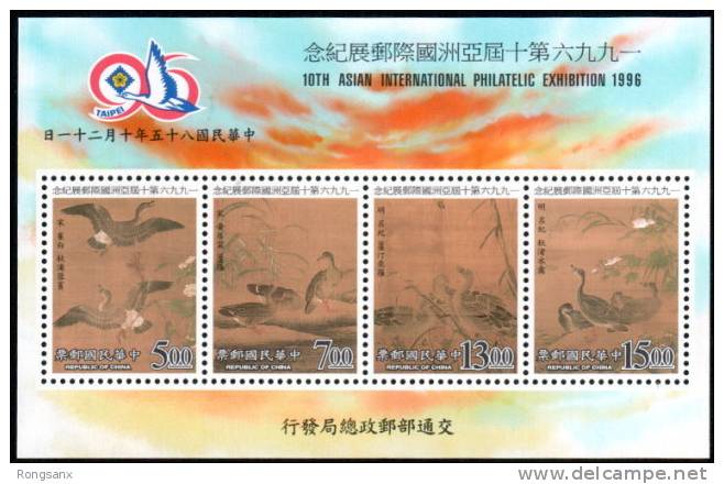 TAIWAN 1996 OLD CHINA BIRDS PAINTING MS - Ungebraucht