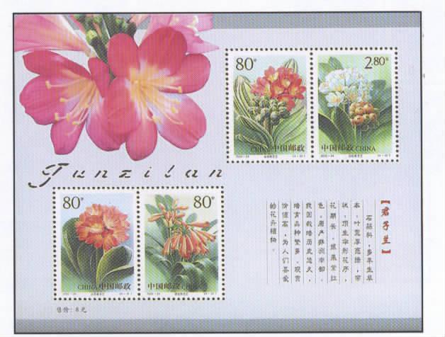 2000-24 CHINA FLOWERS(Clivia) 4V STAMP+MS - Ungebraucht