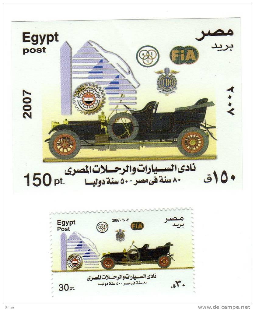 Egypt / FIA Car Federation - Unused Stamps