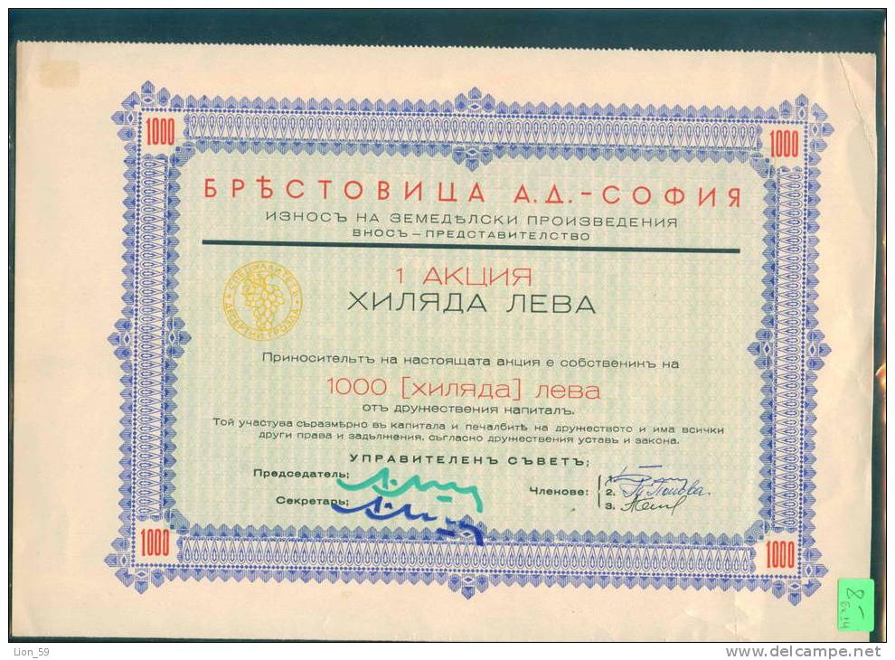 WINE   Shareholdings SHARE 1 000 LV Village BRESTOVICA 1939 Bulgaria Bulgarien Bulgarie Bulgarije /6K14 - Agriculture