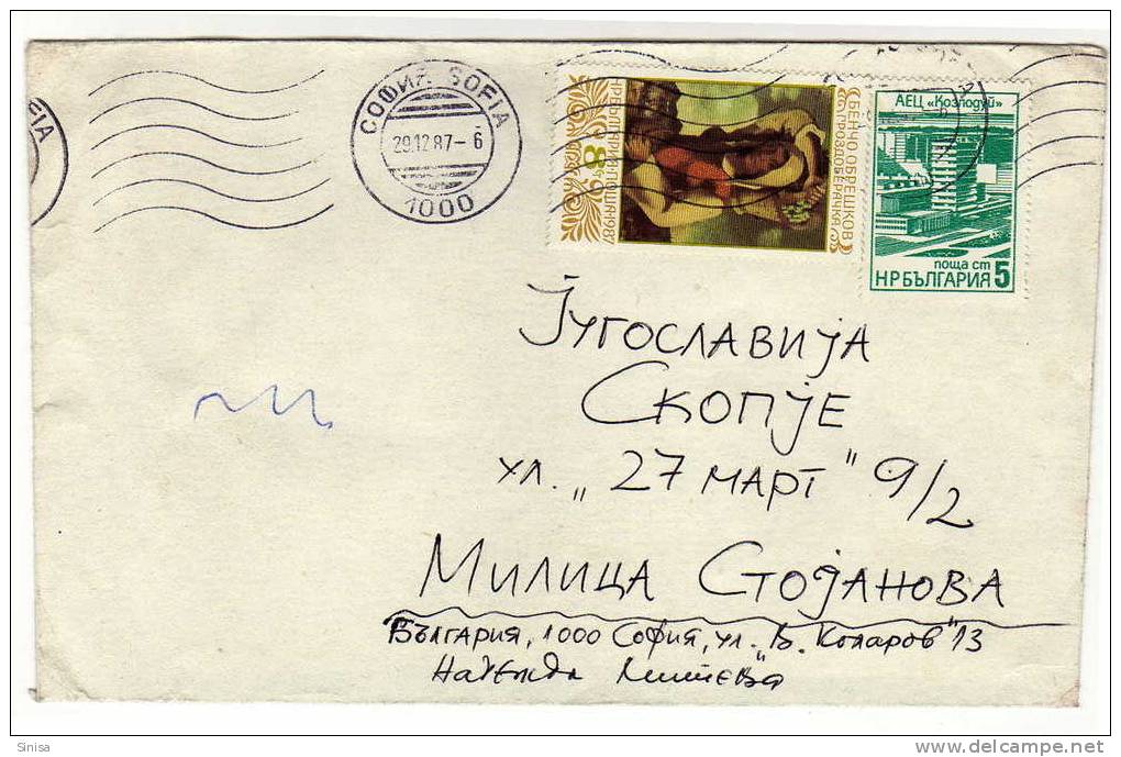 Bulgaria / Cover Sofia / Art Grapes / Kozloduj - Unused Stamps