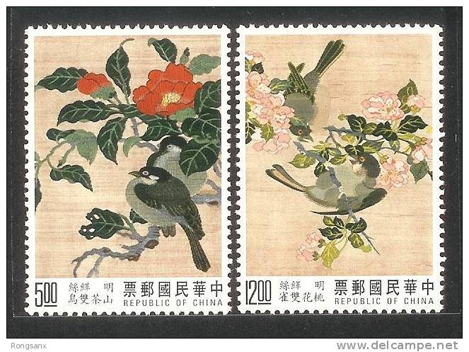 1992 TAIWAN Silk Tapestry 2v - Unused Stamps