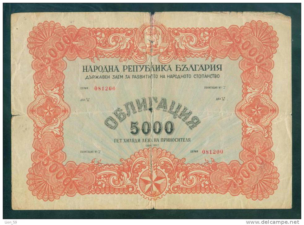 STATE NATIONAL DEVELOPMENT LOAN  Shareholdings SHARE 5 000 LV SOFIA 1952 Bulgaria Bulgarien Bulgarie Bulgarije /6K37 - Industrie