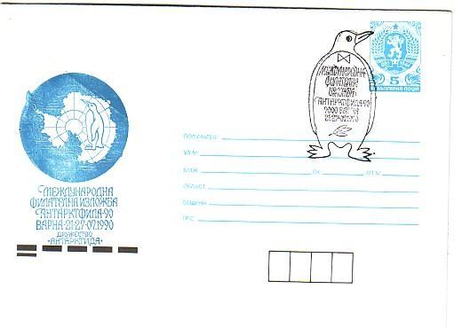 BULGARIA / Bulgarie  1990  ANTARTICPHILA - Varna  Postal Stationery - Pingueinos