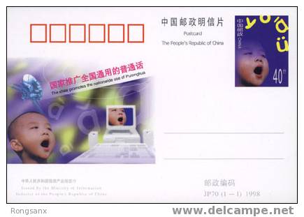 1998 CHINA JP70 PROMOTE NATIONAL WIDE USE PUTONGHUA P-CARD - Cartes Postales