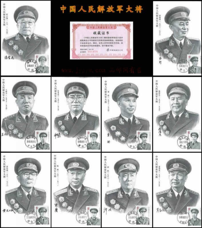 2005 CHINA 10 GENERALS IN PLA ARMY ENGRAVED MC 10V - Cartes-maximum