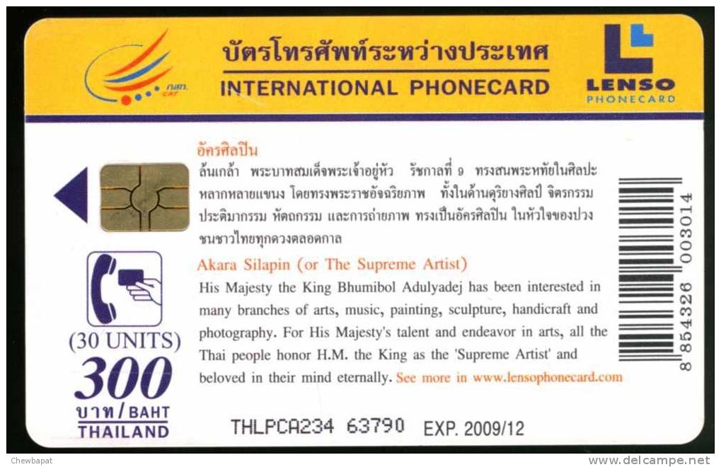 Thailande - International Phonecard - Akara Silapin - (expire 12/2009)      A VOIR !!!! - Tailandia