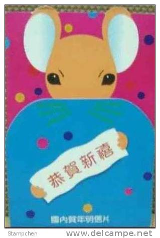 Taiwan Pre-stamp Postal Cards Of 1995 Chinese New Year Zodiac - Rat Mouse 1996 - Taiwan