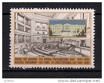 GREECE VINIETES - Revenue Stamps