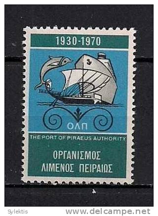 GREECE VINIETES - Revenue Stamps