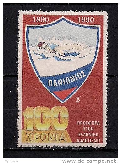 GREECE VINIETES - Revenue Stamps