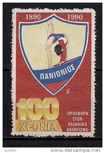 GREECE VINIETES - Revenue Stamps