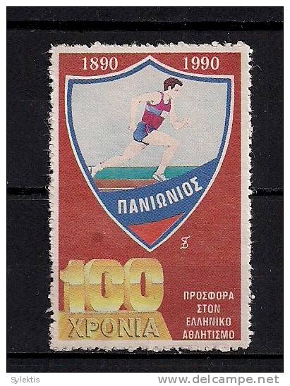 GREECE VINIETES - Revenue Stamps