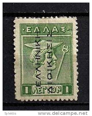 GREECE OVERPR. ELLINIKI DIOIKISIS USED - Used Stamps