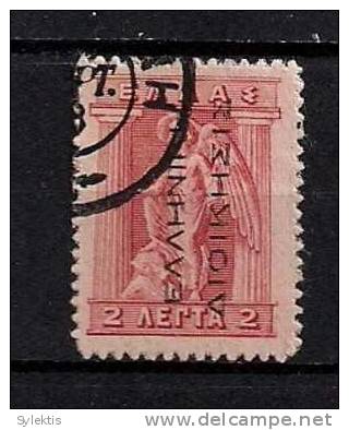 GREECE OVERPR. ELLINIKI DIOIKISIS USED - Used Stamps