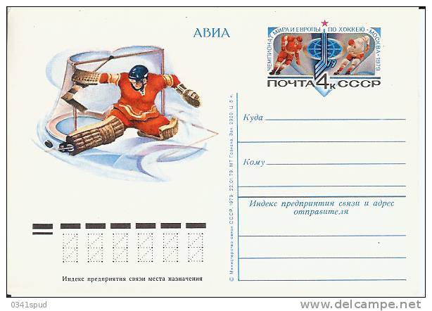 1979  Russie  Entier Postal  Champ Europe  Ice Hockey Sur Glace Hockey Su Ghiaccio - Eishockey