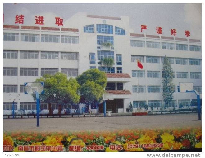 Basketball - Basketball Court In Nanchang No.20 High School, Jiangxi Province, China Prepaid Card - Basketball