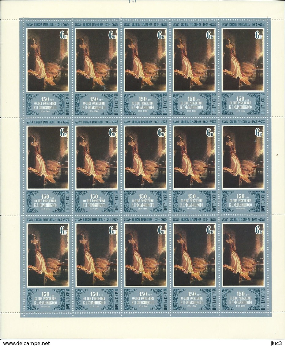 FC4736+37 - URSS 1980 - Les 2 Fantastiques FEUILLES  Entières Neuves**  15 TIMBRES  N° 4736 + 4737 (YT) - ART : PEINTURE - Feuilles Complètes