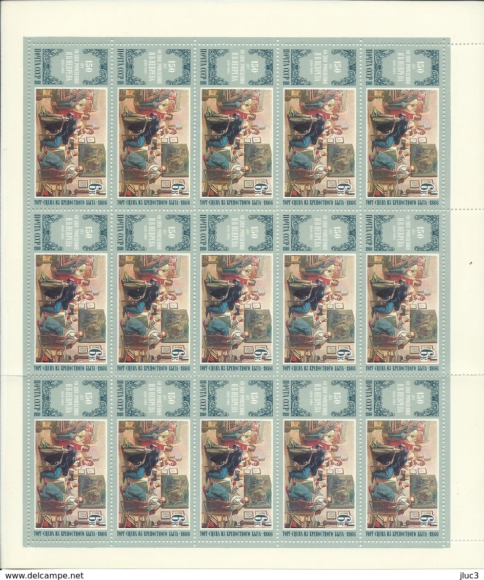 FC4736+37 - URSS 1980 - Les 2 Fantastiques FEUILLES  Entières Neuves**  15 TIMBRES  N° 4736 + 4737 (YT) - ART : PEINTURE - Fogli Completi