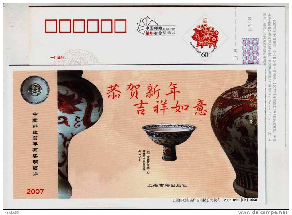 Coloured Drawing Porcelain Bottle,Blue And White Porcelain,CN 07 Shanghai Ancient Editions Publishing House Advert PSC - Porcellana