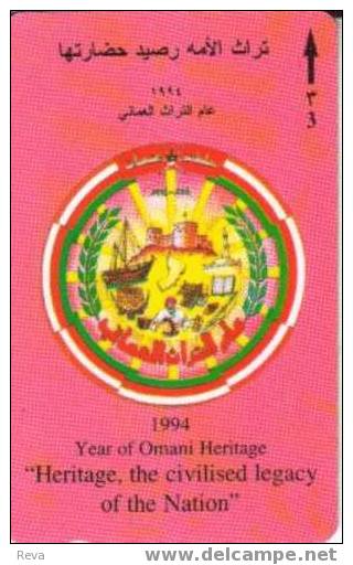 OMAN 3 R  1994 YEAR OF OMAN   SHIP  DRAWING   SPECIAL PRICE !! READ DESCRIPTION !!! - Oman