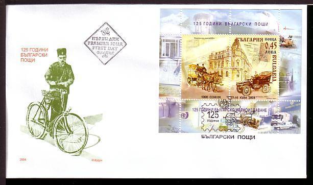 BULGARIA / BULGARIE - 2004 - 125an.Bg.Post - Cicling,cars,postcarriage - FDC - Other (Earth)