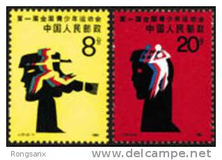 1985 CHINA J121 1st National Juvenile Games 2V STAMP - Unused Stamps