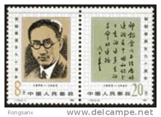 1985 CHINA J122 90th Anniv. Of Birth Of Zou Taofen 2V - Neufs