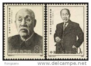 1986 CHINA J123 Centenary Of Birth Of Dong Biwu 2V - Neufs