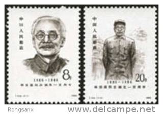 1986 CHINA J124 Centenary Of Birth Of Lin Boqu 2V - Neufs