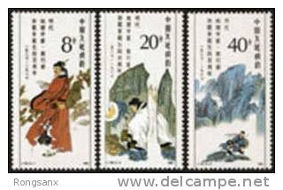 1987 CHINA J-136 400th Anniv. Of Xu Xiake 3V STAMP - Neufs