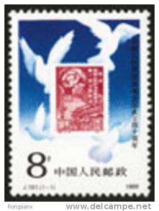 1989 CHINA J161 40th Anniv. Of Chinese People´s Political Consultative Conference - Unused Stamps