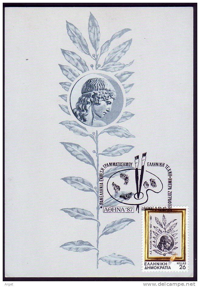 CARTE-MAXIMUM GRECE N°Yvert 1647 (Gravure De Kefallinos) Obl Ill 1987 - Tarjetas – Máximo