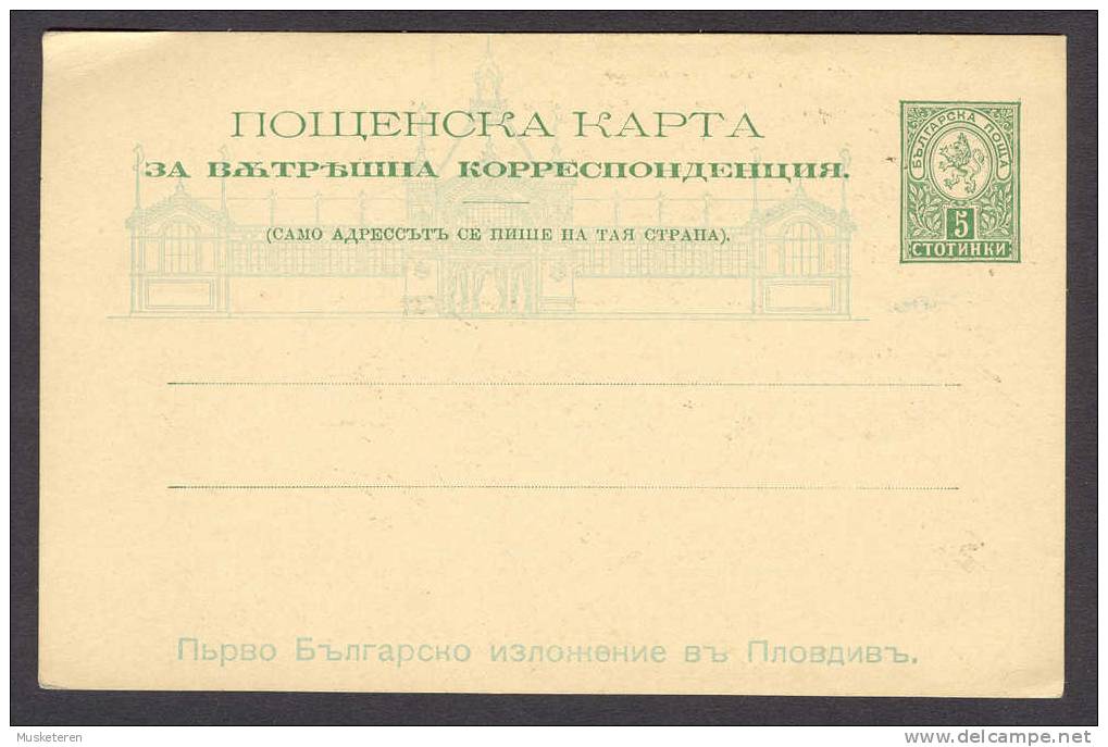 Bulgaria Postal Stationery Ganzsache Entier Mint - Ansichtskarten