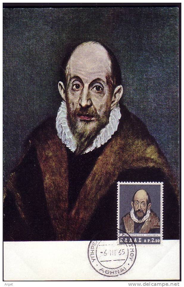 Carte-Maximum GRECE, N°Yvert 851  (Le Greco-Autoportrait) Obl 6.3.65 - Cartes-maximum (CM)