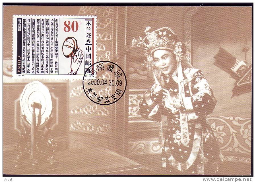 Carte-Maximum CHINE,   Obl 30.4.2000 - Tarjetas – Máxima