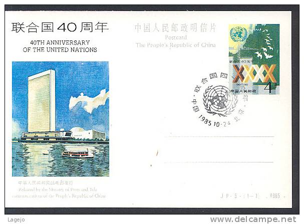 CHINE JP005FDC Anniversaire De L'ONU - Postcards