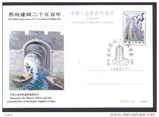 CHINE JP009FDC Anniversaire De La Ville De Suzhou (cité Lacustre) - Cartes Postales