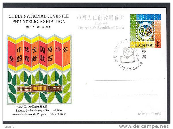 CHINE JP012FDC Expo Philatélique Pour La Jeunesse - Postales