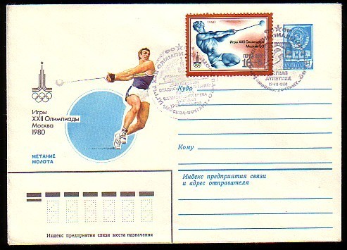 RUSSIA / RUSSIE - 1980 - Ol.Som.G´s - M´80 - Athletiqus - Lancment De Marteau - P.St.+ St. 2 Spec.cachets - Lettres & Documents