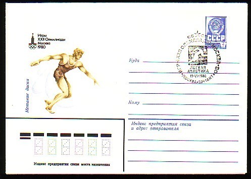 RUSSIA / RUSSIE - 1980 - Ol.Som.G´s - M´80 - Athletics - Lencment De Disque - P.St.spec.cachet - Lettres & Documents