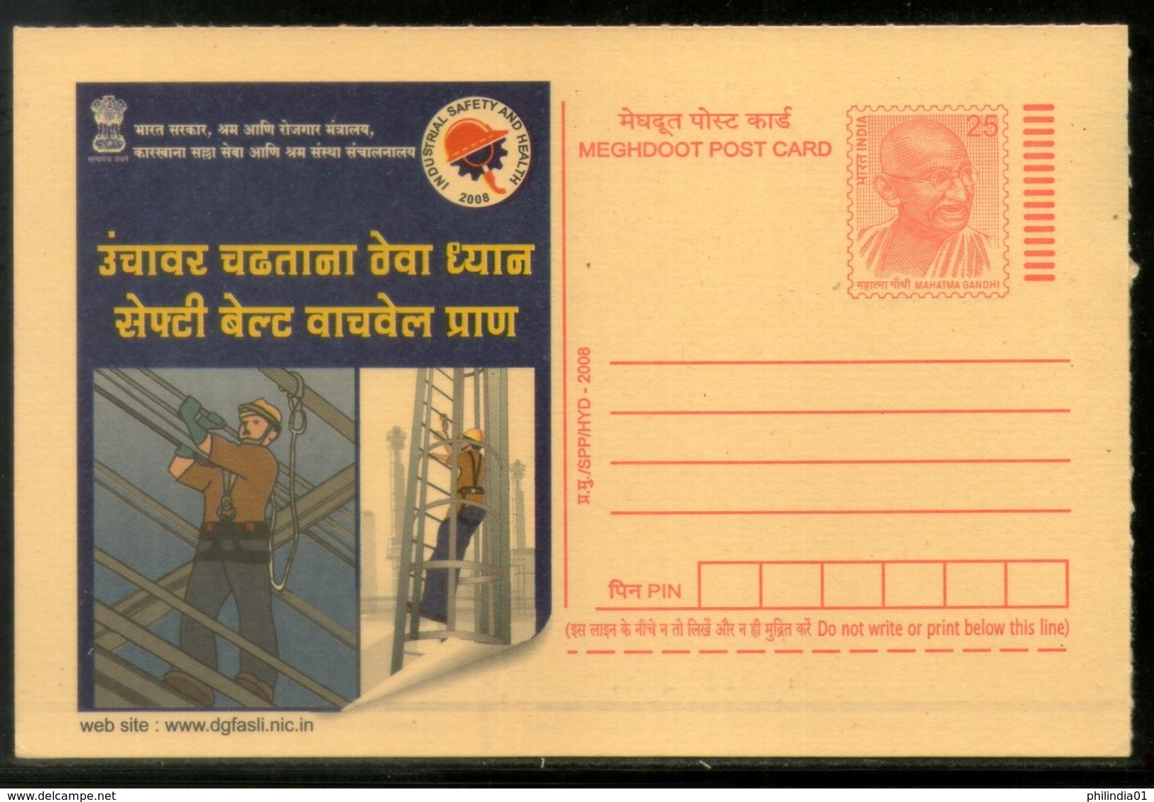 India 2008 Industrial Safety & Health Job Marathi Advert Gandhi Post Card # 505 - Accidents & Sécurité Routière