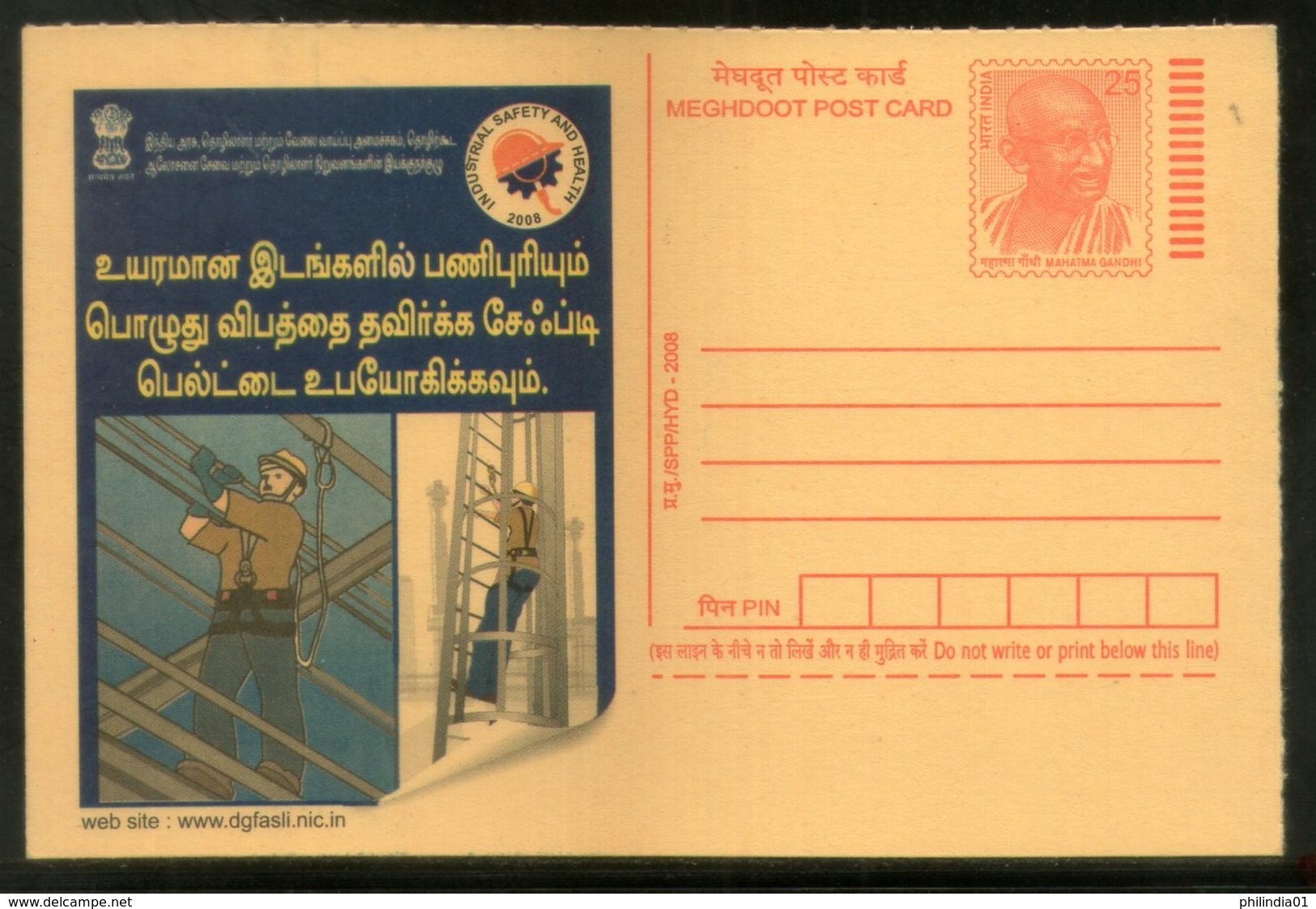 India 2008 "Use Safety Belts On High" Industrial Safety & Health Job Tamil Advert Gandhi Post Card # 504 - Accidentes Y Seguridad Vial