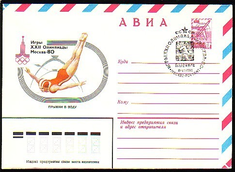 RUSSIA / RUSSIE - 1980 - Ol.G´s - M´80 - P.St.spec.cachet - Covers & Documents