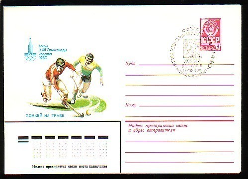 RUSSIA / RUSSIE  - 1980 - OL.G´s M´80 - Hockey ( Field ) - P.St. Spec.canc. - Lettres & Documents