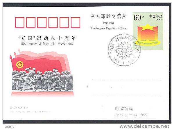 CHINE JP077FDC Mouvement Du 4 Mai - Monument - Postales