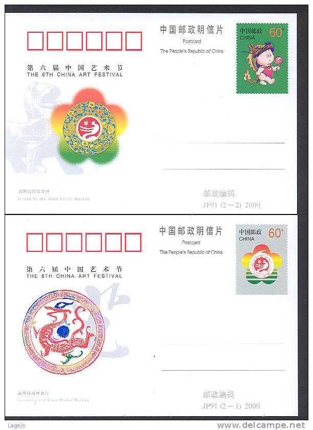 CHINE JP091 Festival Artistique - Cartes Postales