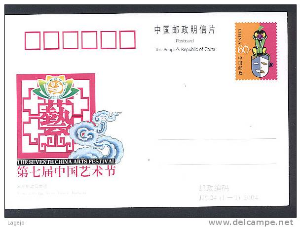 CHINE JP124 Festival Artistique - Masque - Cartes Postales